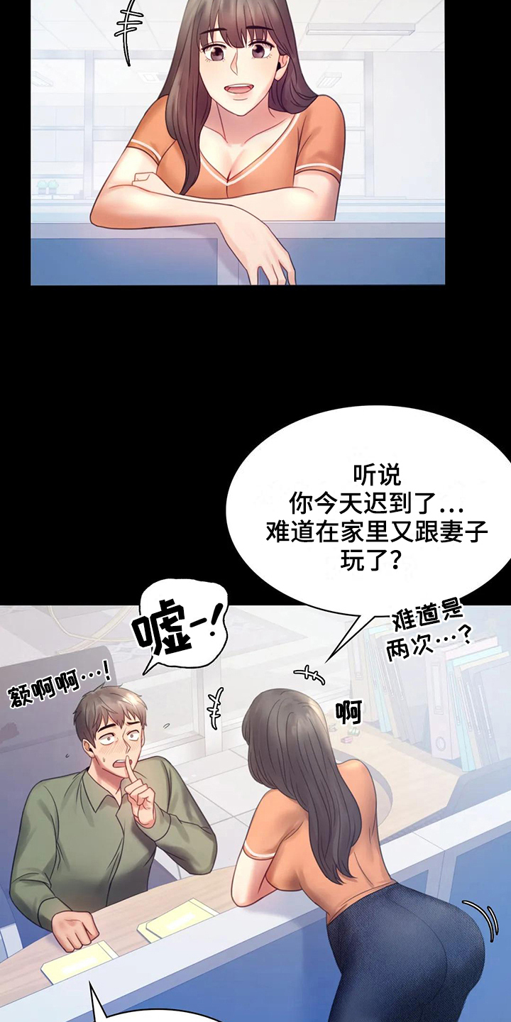 婚姻变化漫画,第20章：没有证据4图