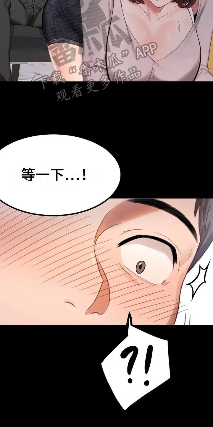 婚姻变好的文案漫画,第4章：同事3图