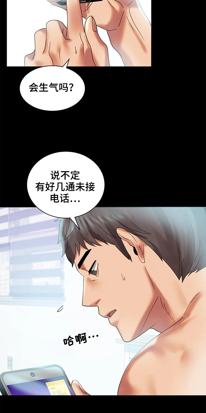 婚姻背后电视剧漫画,第28章：不联系1图