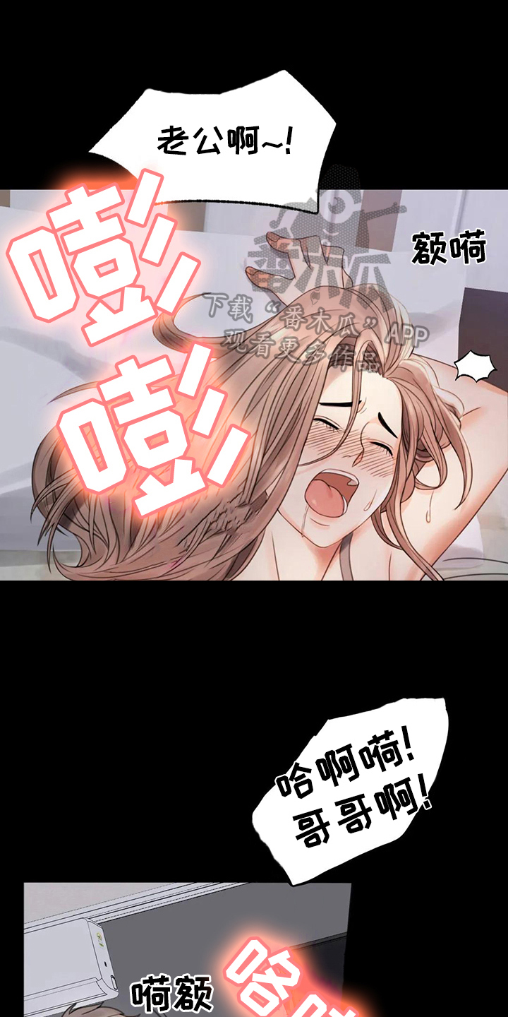 婚姻变化漫画,第10章：工作1图