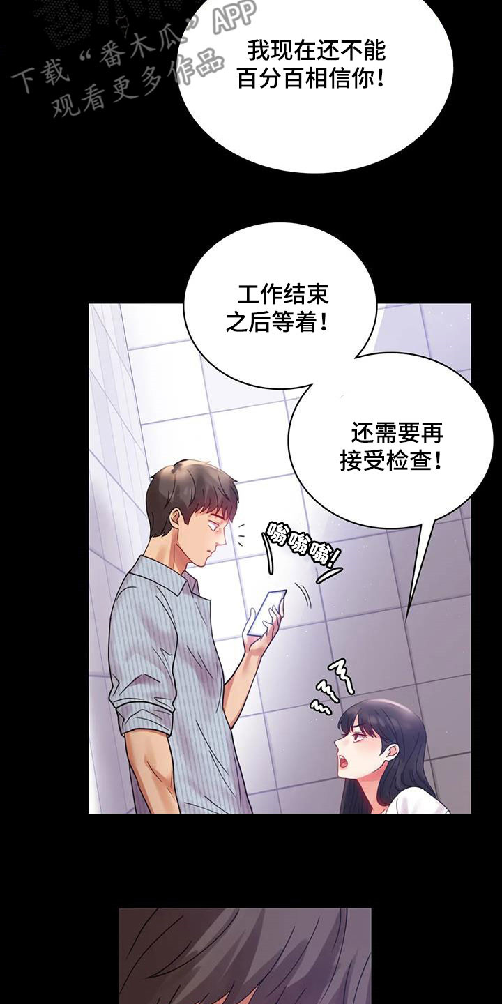 婚姻变好的文案漫画,第41章：开门见山1图