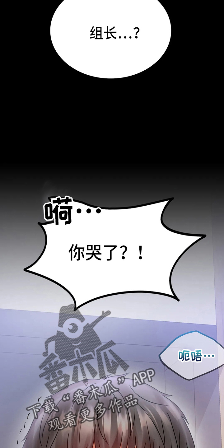 婚姻背后电视剧漫画,第58章：离婚5图