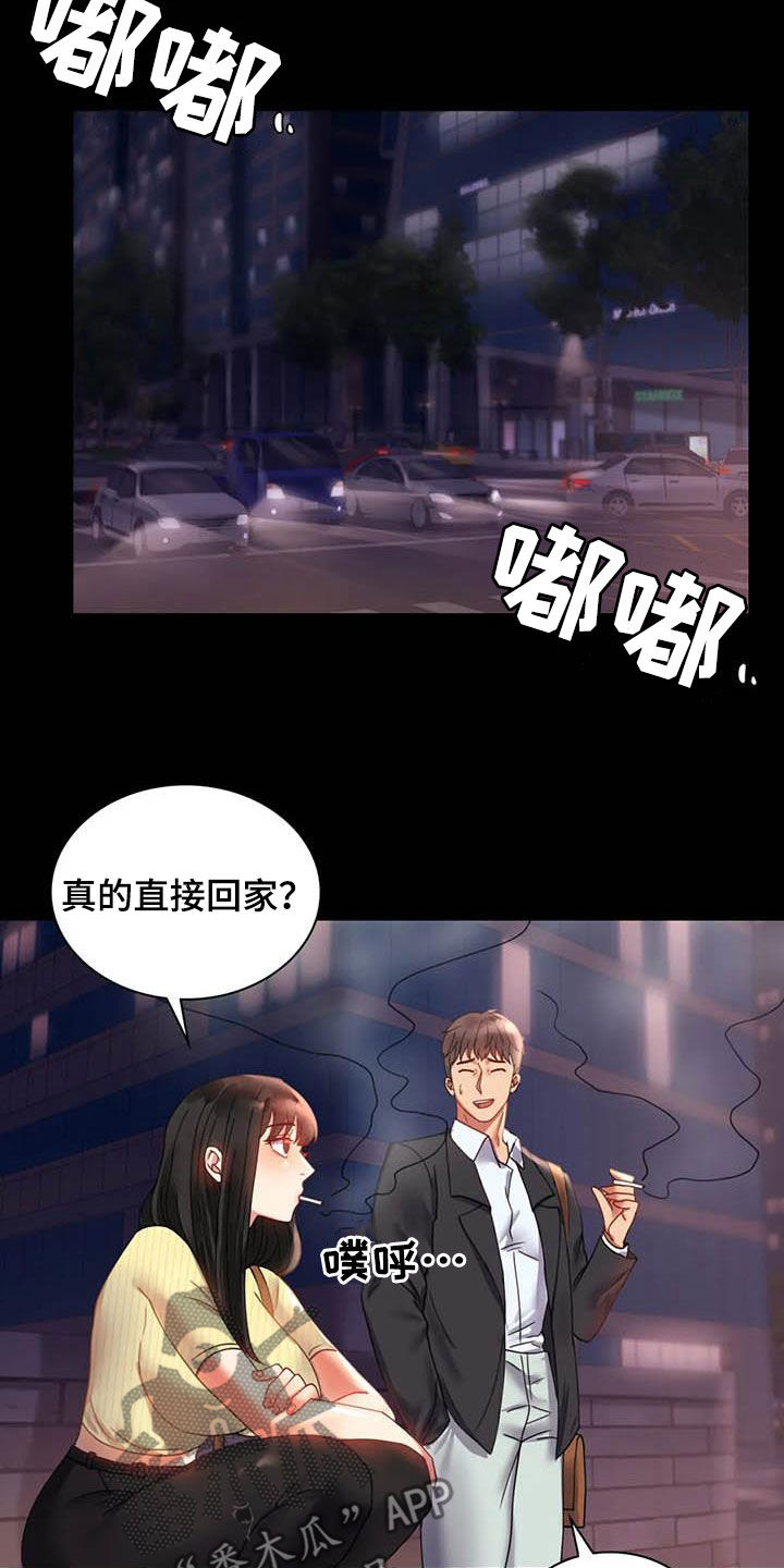 婚姻变好的文案漫画,第35章：该停下来的1图