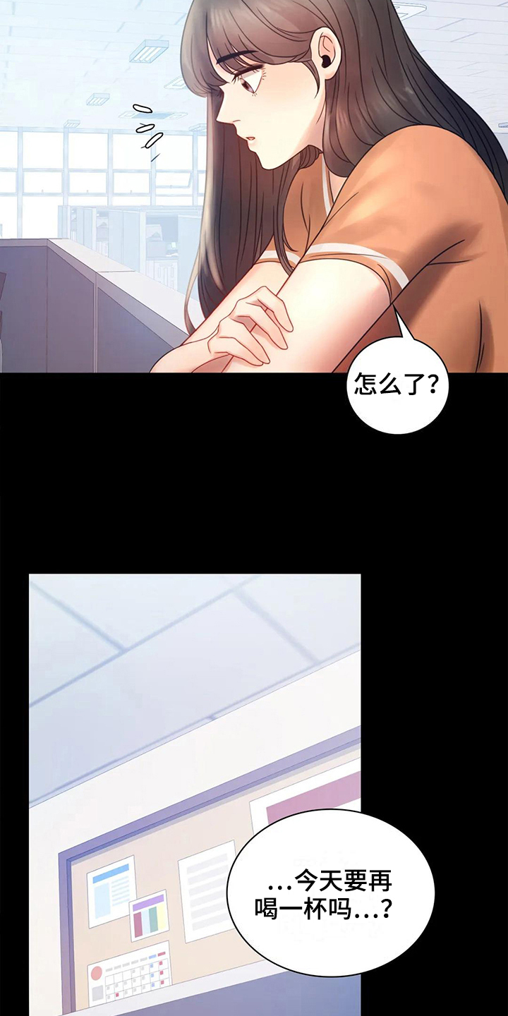 婚姻变化漫画,第20章：没有证据2图