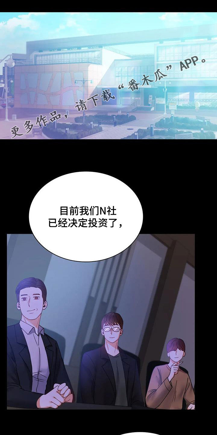婚姻背后电视剧漫画,第37章：很有魅力1图