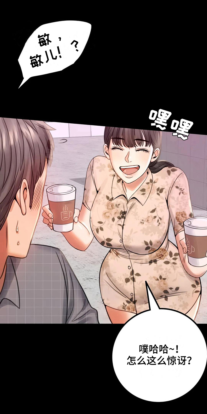 婚姻背后电视剧漫画,第10章：工作3图