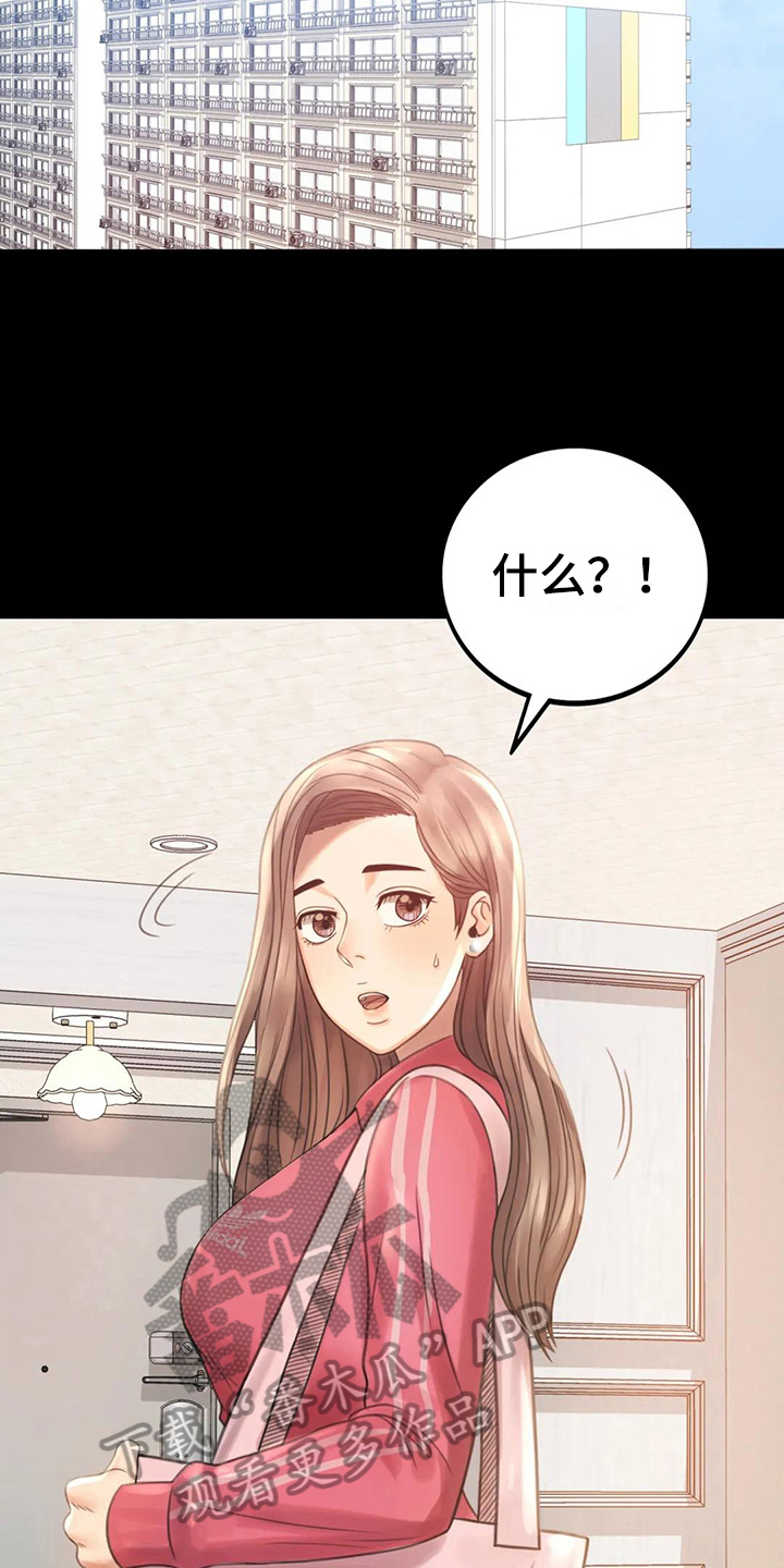 婚姻变化漫画,第11章：游泳4图