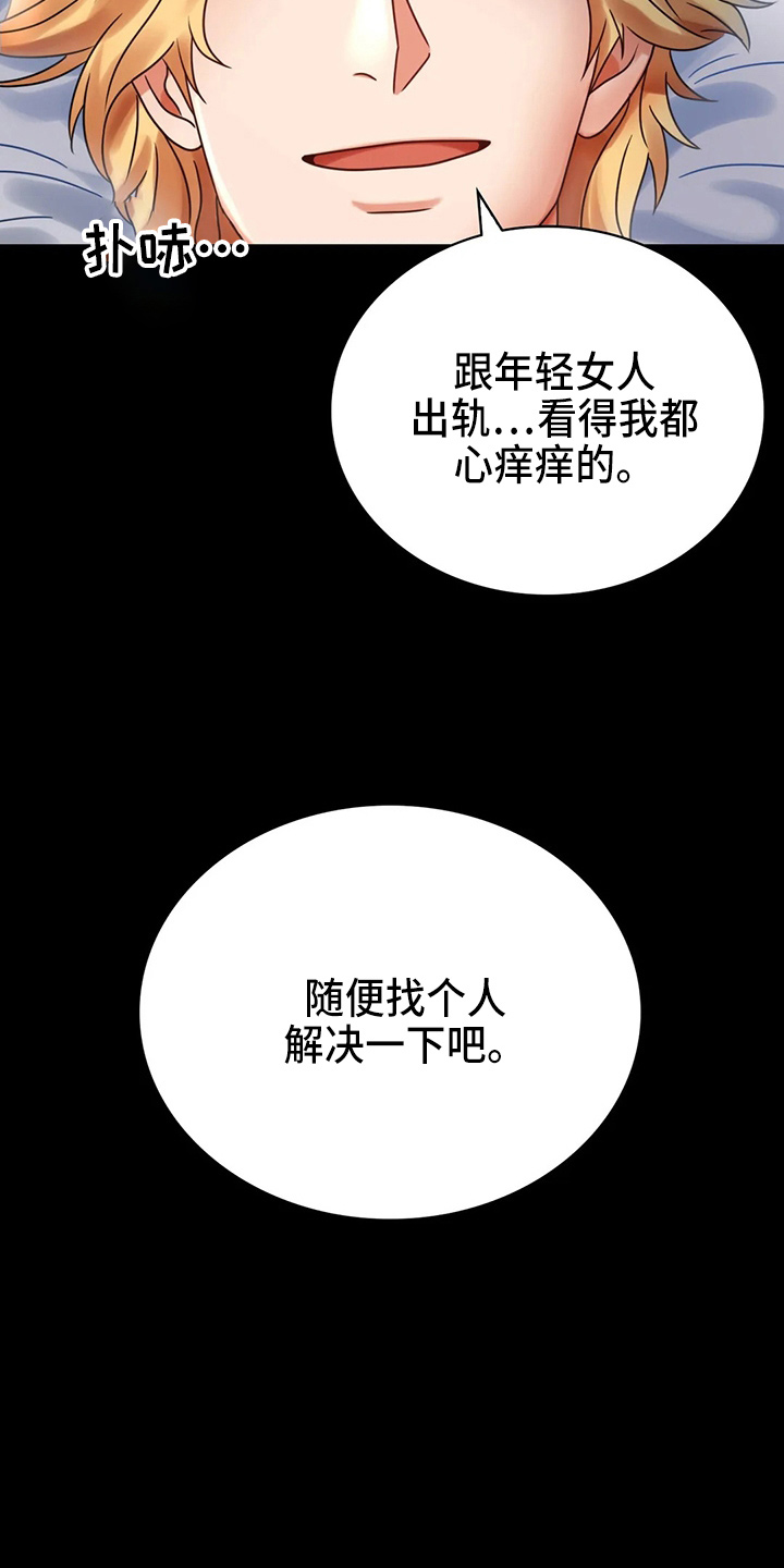 婚姻变好的文案漫画,第55章：拒绝4图