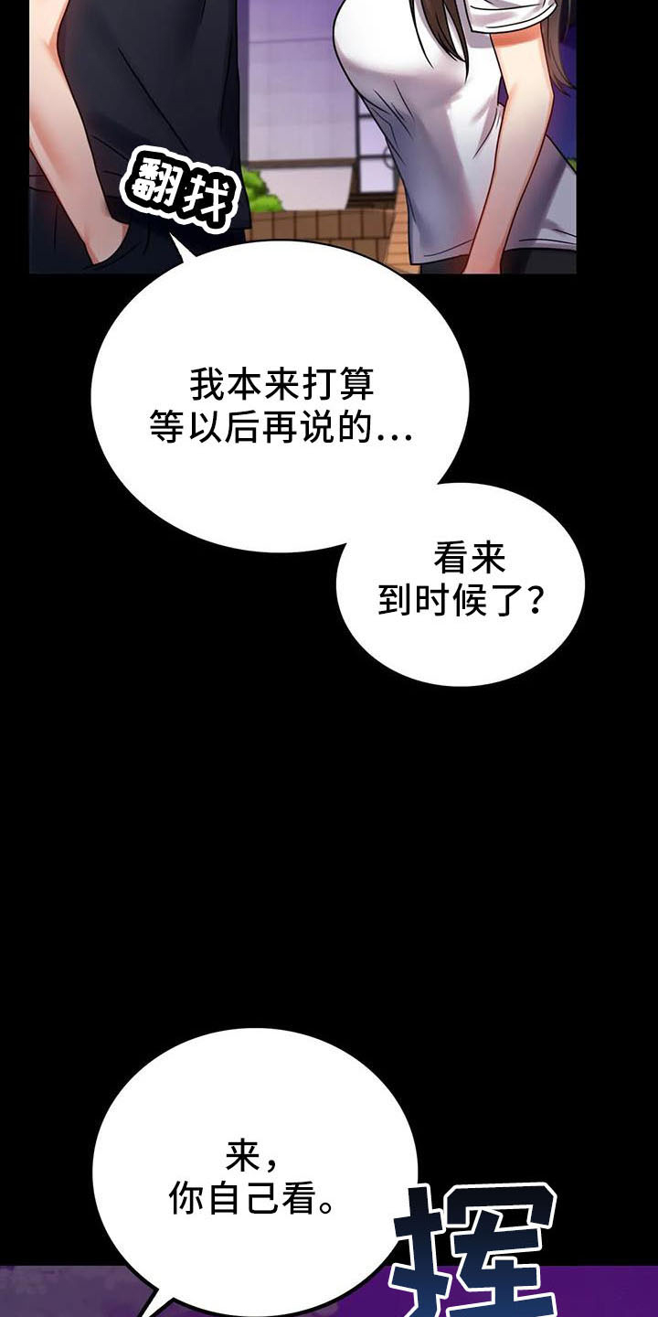 婚姻背后电视剧漫画,第60章：双标1图