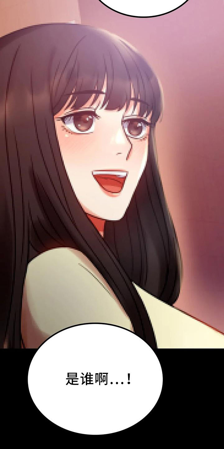 婚姻背后电视剧漫画,第60章：双标2图