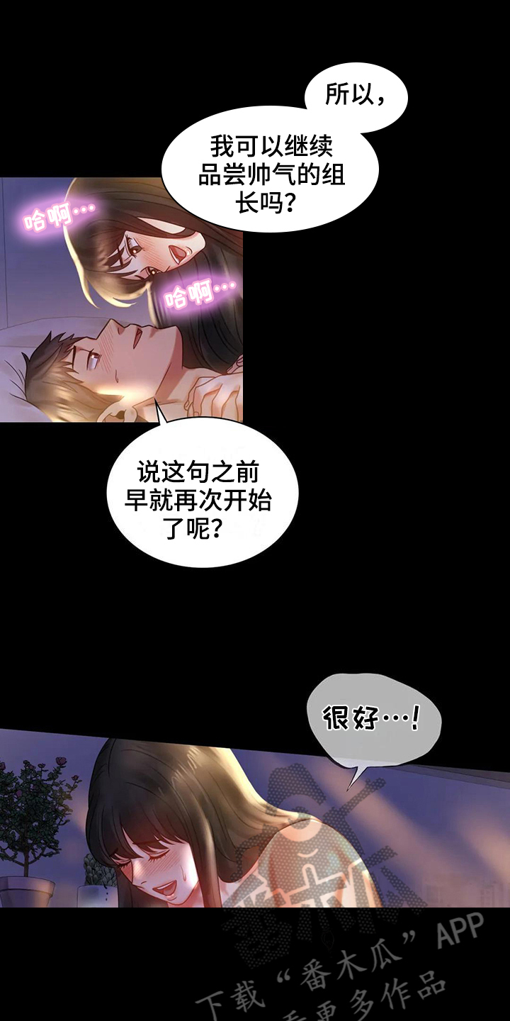 婚姻变化漫画,第28章：不联系4图