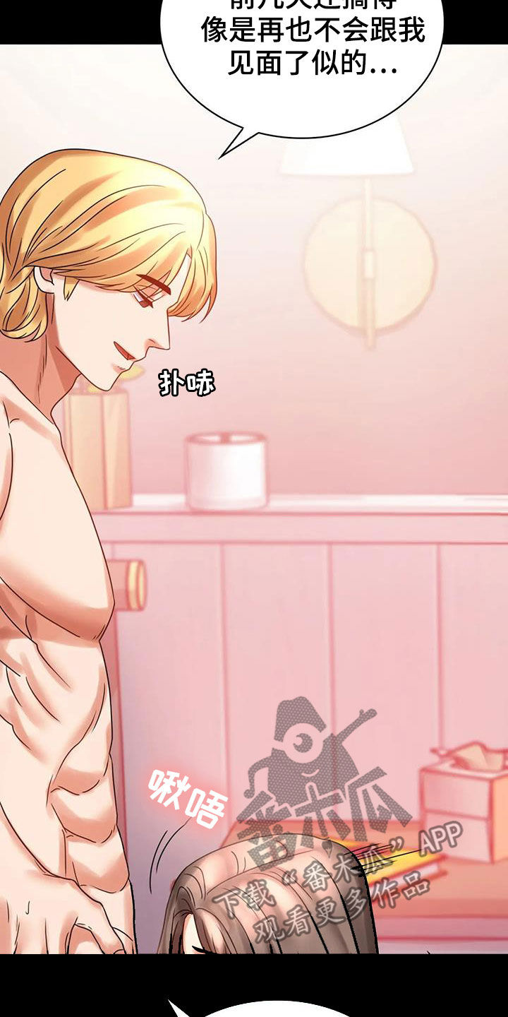 婚姻变好的文案漫画,第48章：安慰5图