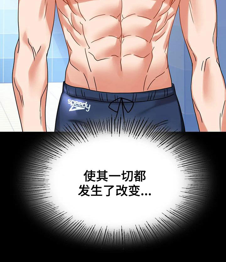 婚姻变好的文案漫画,第51章：游泳1图