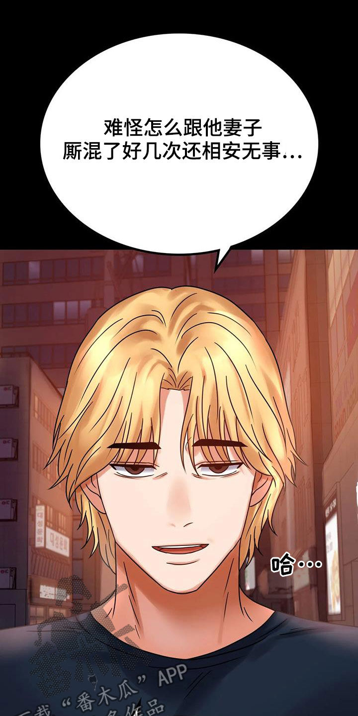 婚姻背后电视剧漫画,第53章：撞见4图