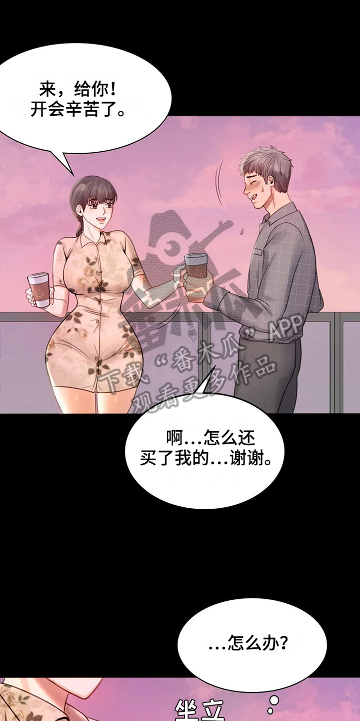 婚姻背后电视剧漫画,第10章：工作4图