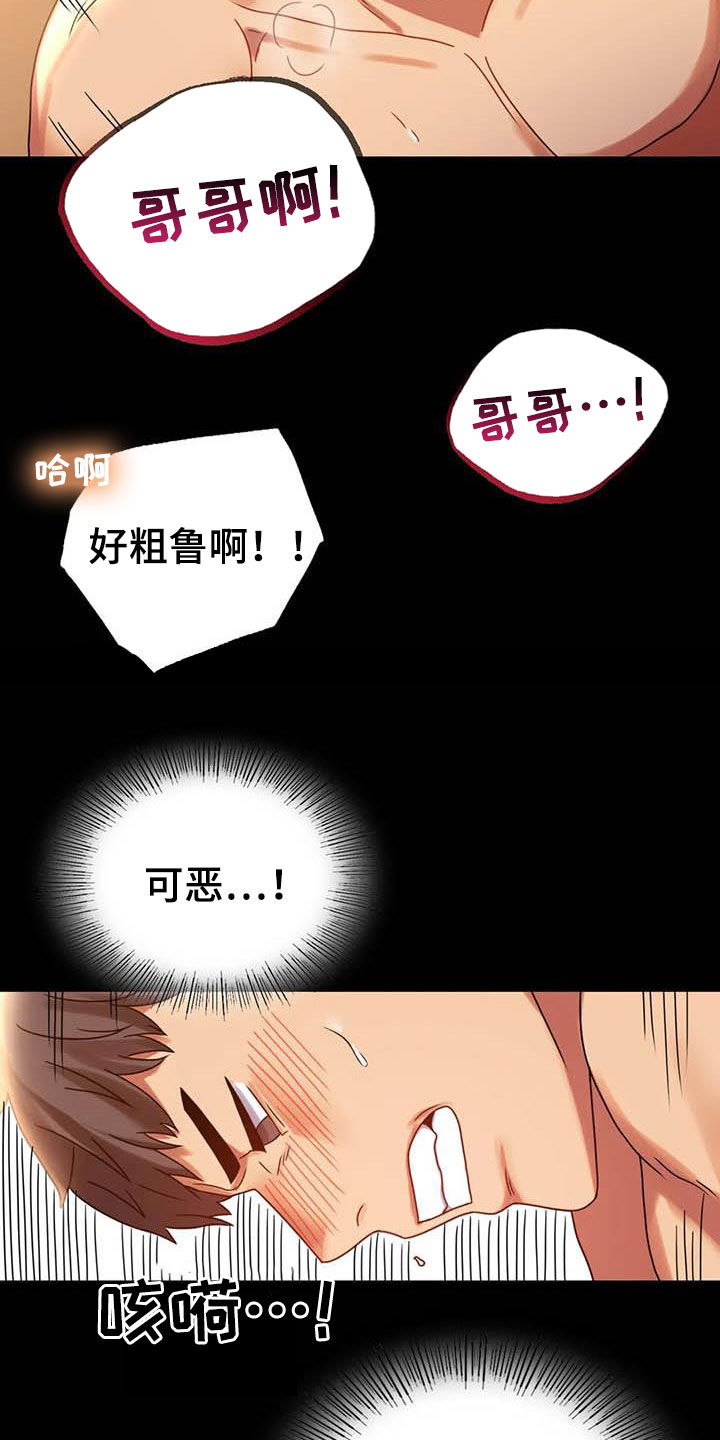婚姻背后电视剧漫画,第46章：恨意2图