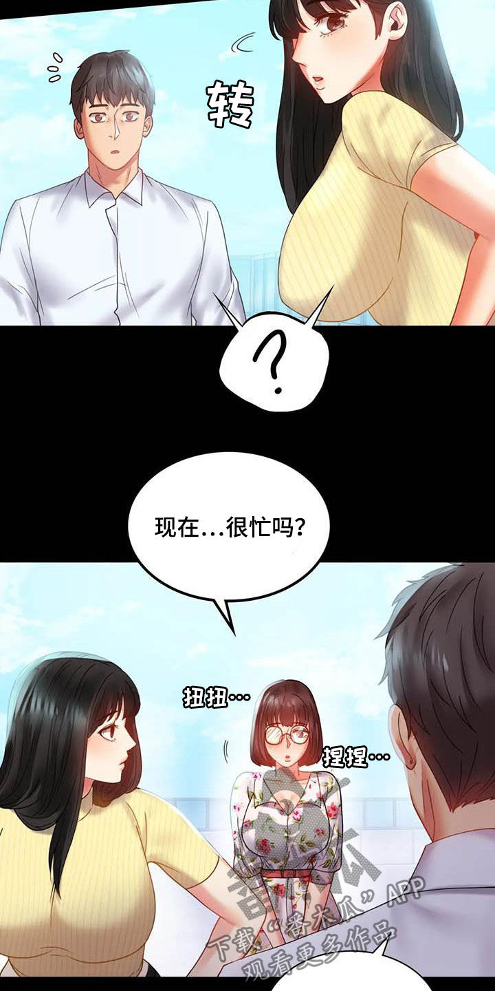 婚姻变化漫画,第34章：出差4图