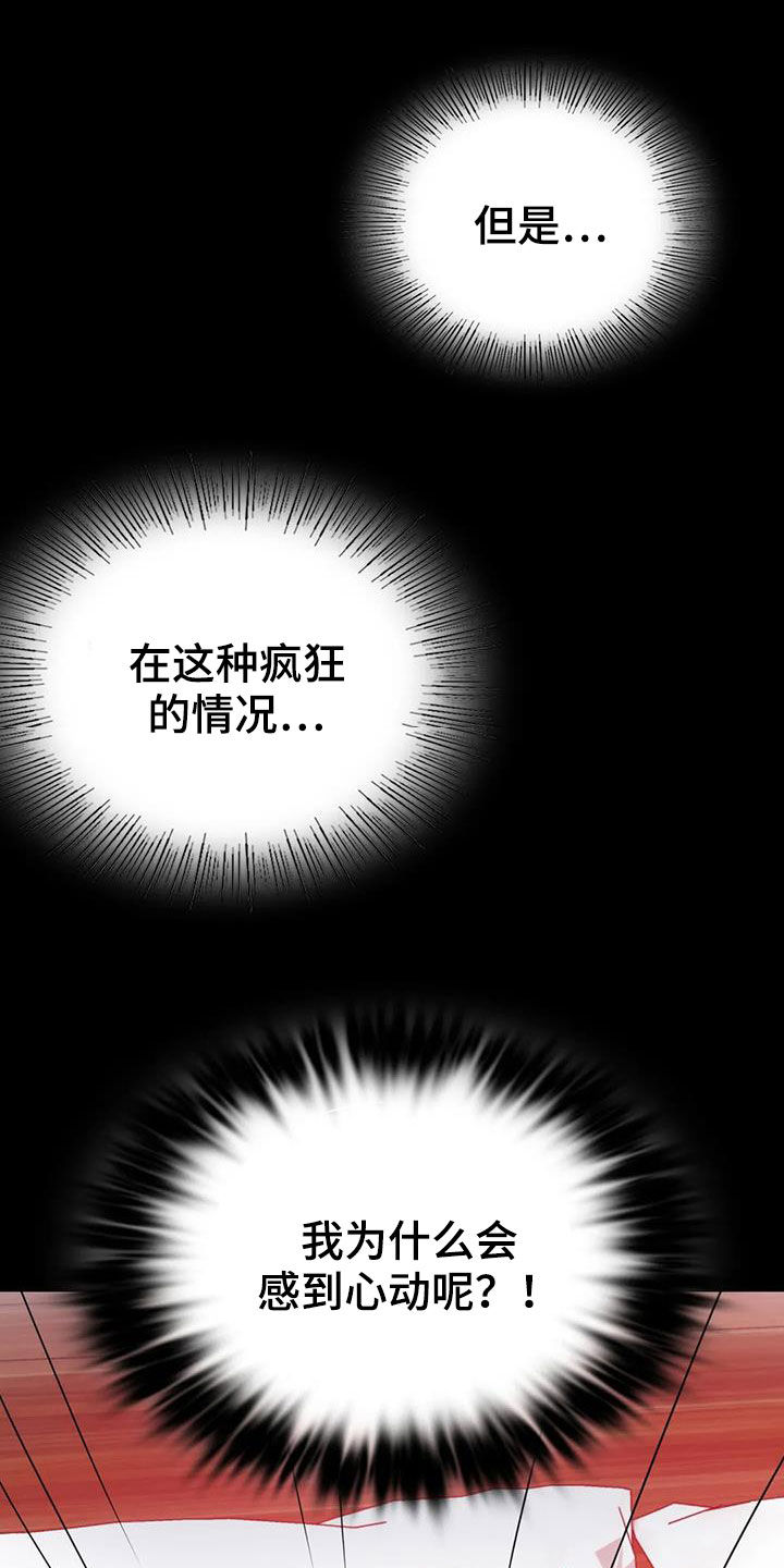 婚姻背后电视剧漫画,第53章：撞见4图