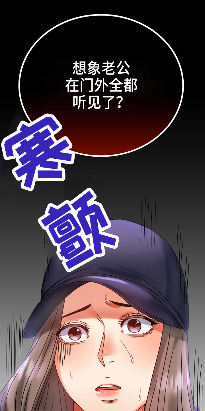 婚姻变好的文案漫画,第57章：发现3图