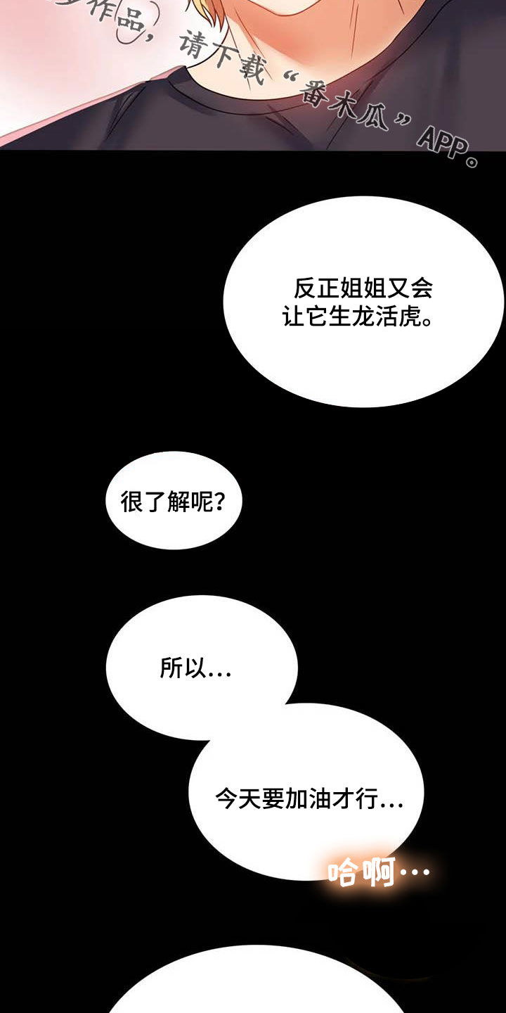 婚姻背后电视剧漫画,第32章：不常见2图