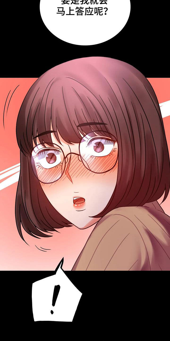 婚姻背后电视剧漫画,第49章：鼓励2图