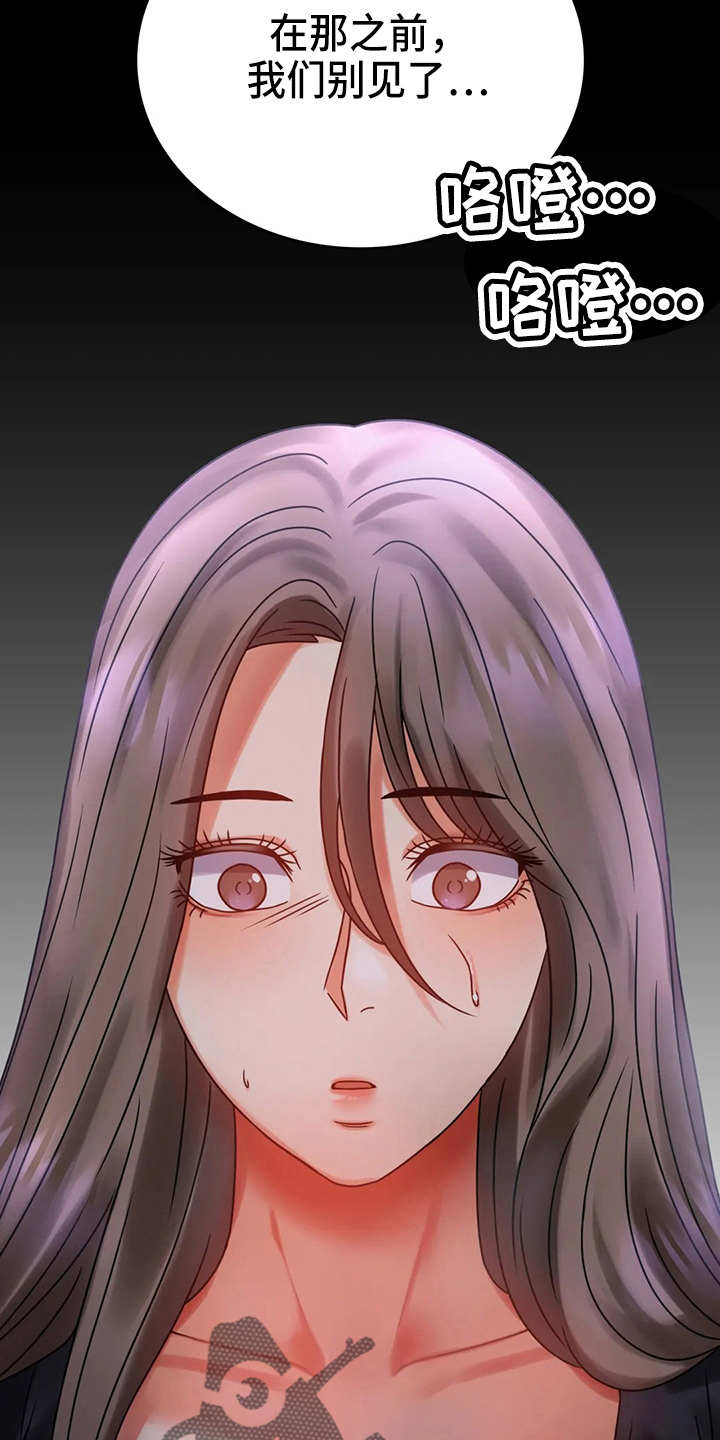 婚姻背后电视剧漫画,第58章：离婚2图