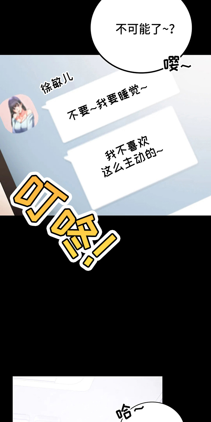 婚姻变好的文案漫画,第57章：发现4图