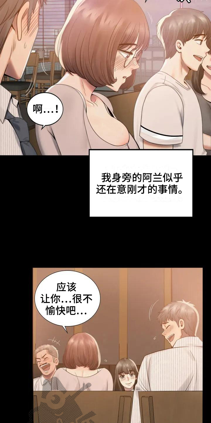 婚姻变好的文案漫画,第6章：照片3图