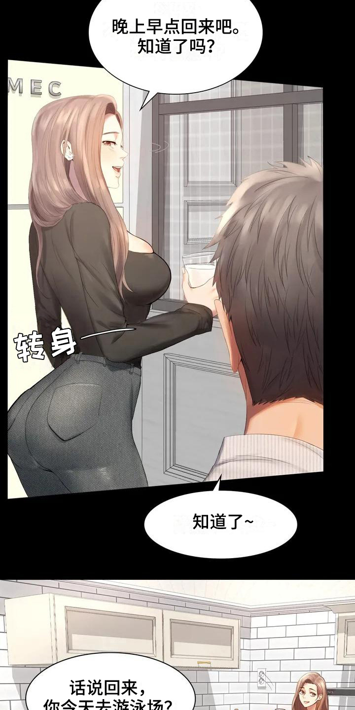 婚姻变化漫画,第1章：夫妇5图