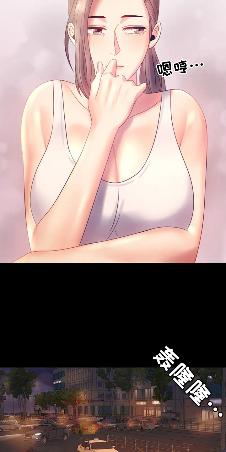 婚姻变化漫画,第25章：好地方1图