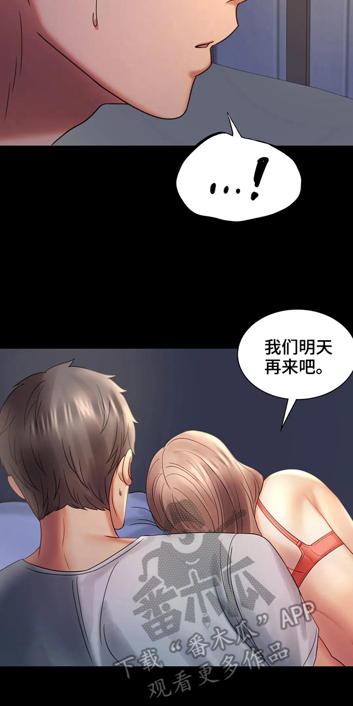 婚姻背后电视剧漫画,第22章：心里安慰4图