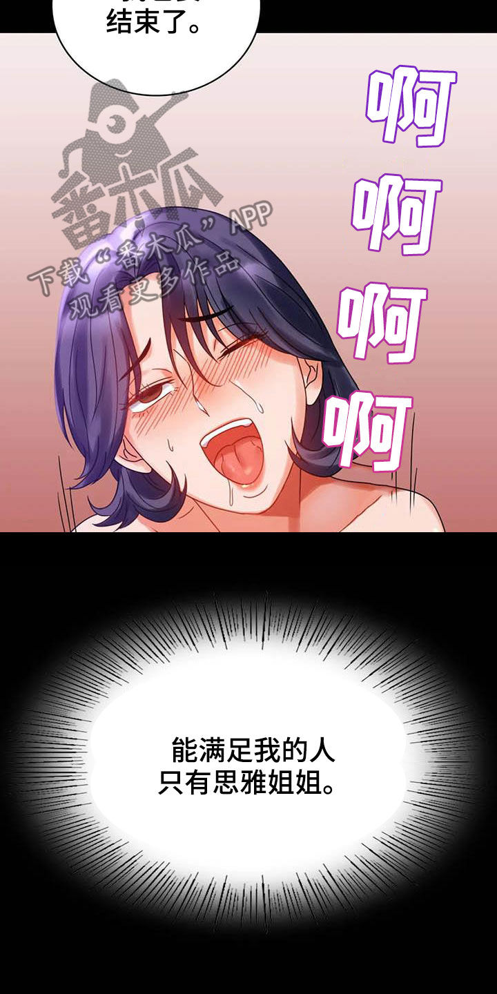 婚姻变好的文案漫画,第47章：电梯故障3图