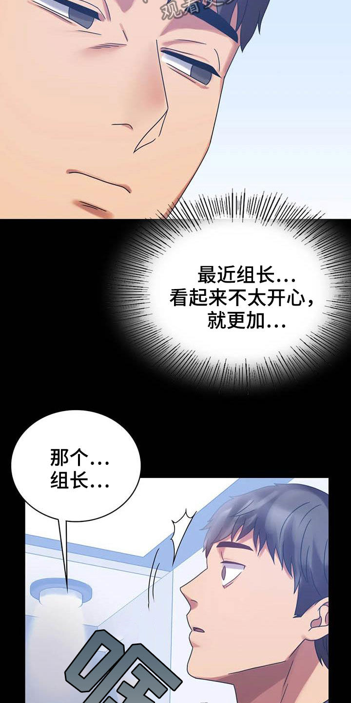 婚姻变好的文案漫画,第47章：电梯故障3图