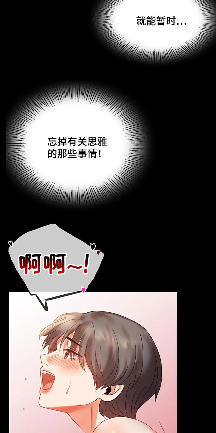 婚姻背后电视剧漫画,第39章：直接3图