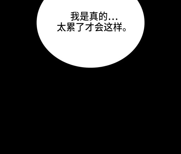 婚姻背后电视剧漫画,第56章：愤怒3图