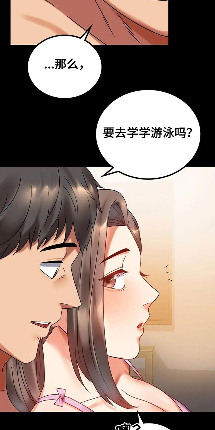 婚姻背后电视剧漫画,第51章：游泳4图