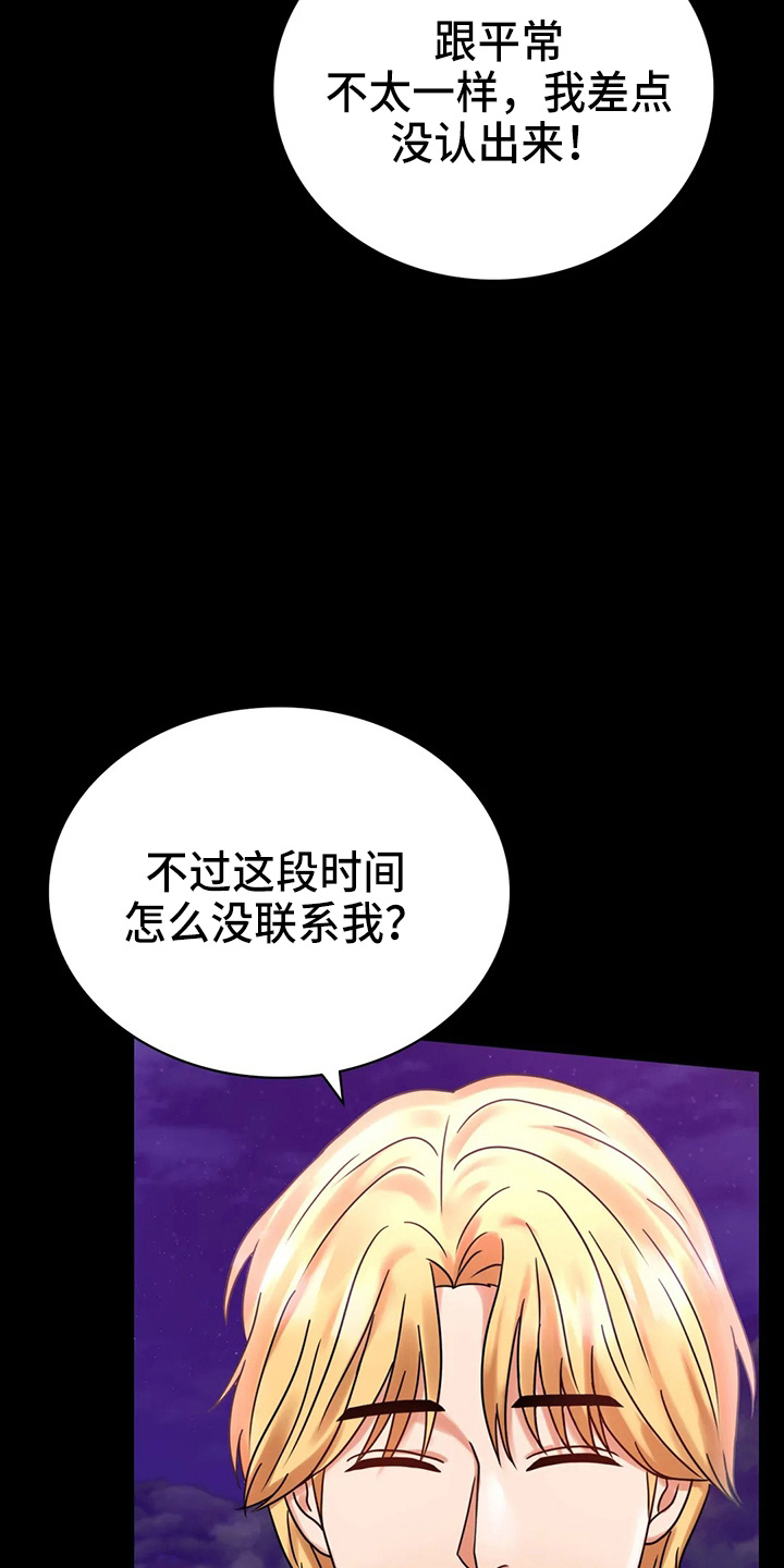 婚姻背后电视剧漫画,第59章：结束了5图