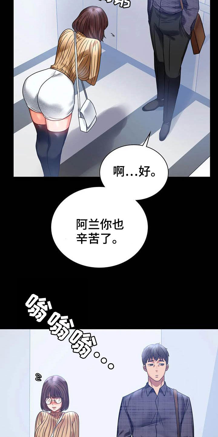 婚姻变好的文案漫画,第47章：电梯故障4图