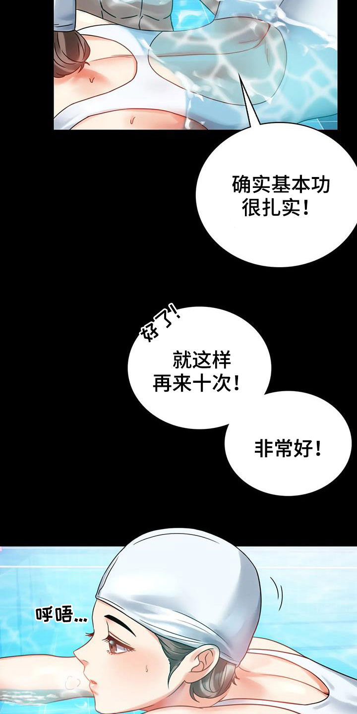 婚姻变好的文案漫画,第51章：游泳4图