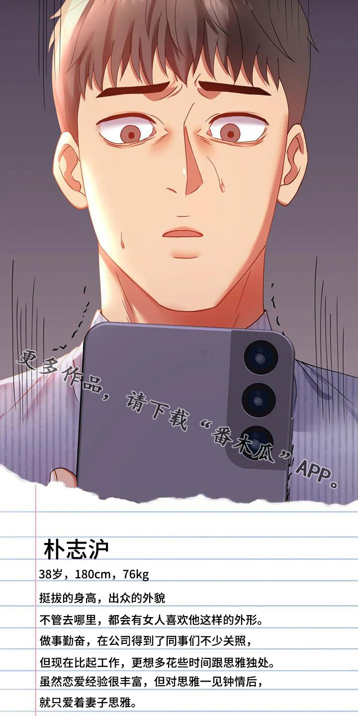 婚姻变好的文案漫画,第41章：开门见山3图