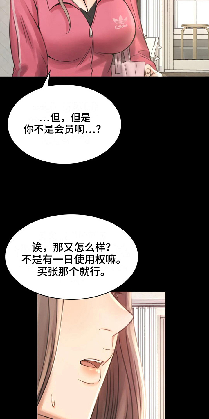 婚姻变化漫画,第11章：游泳2图