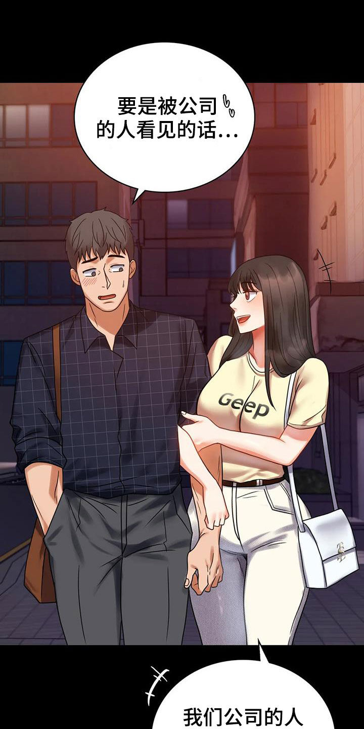 婚姻变好的文案漫画,第53章：撞见3图