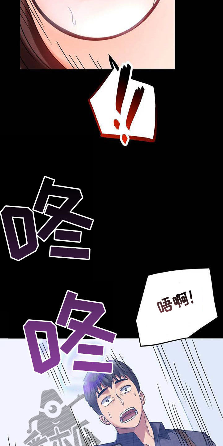 婚姻变好的文案漫画,第47章：电梯故障5图