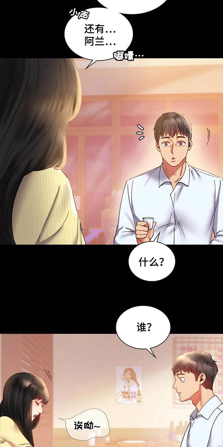 婚姻变化漫画,第35章：该停下来的3图