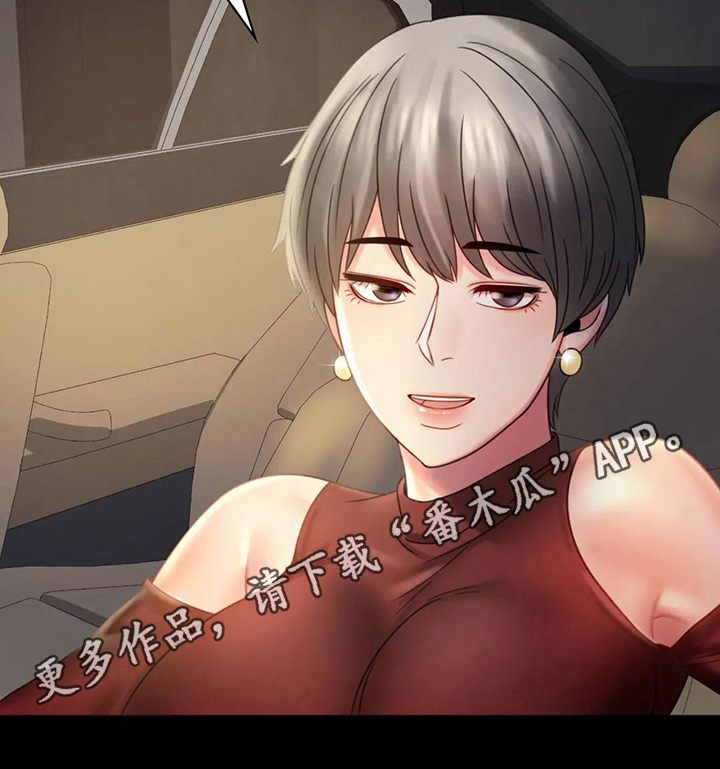 婚姻变化漫画,第21章：发现1图