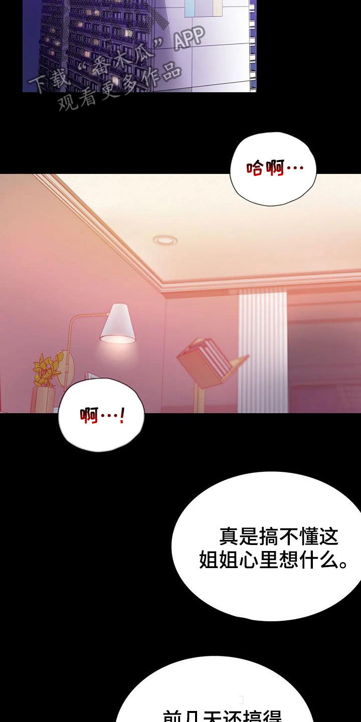 婚姻变好的文案漫画,第48章：安慰4图