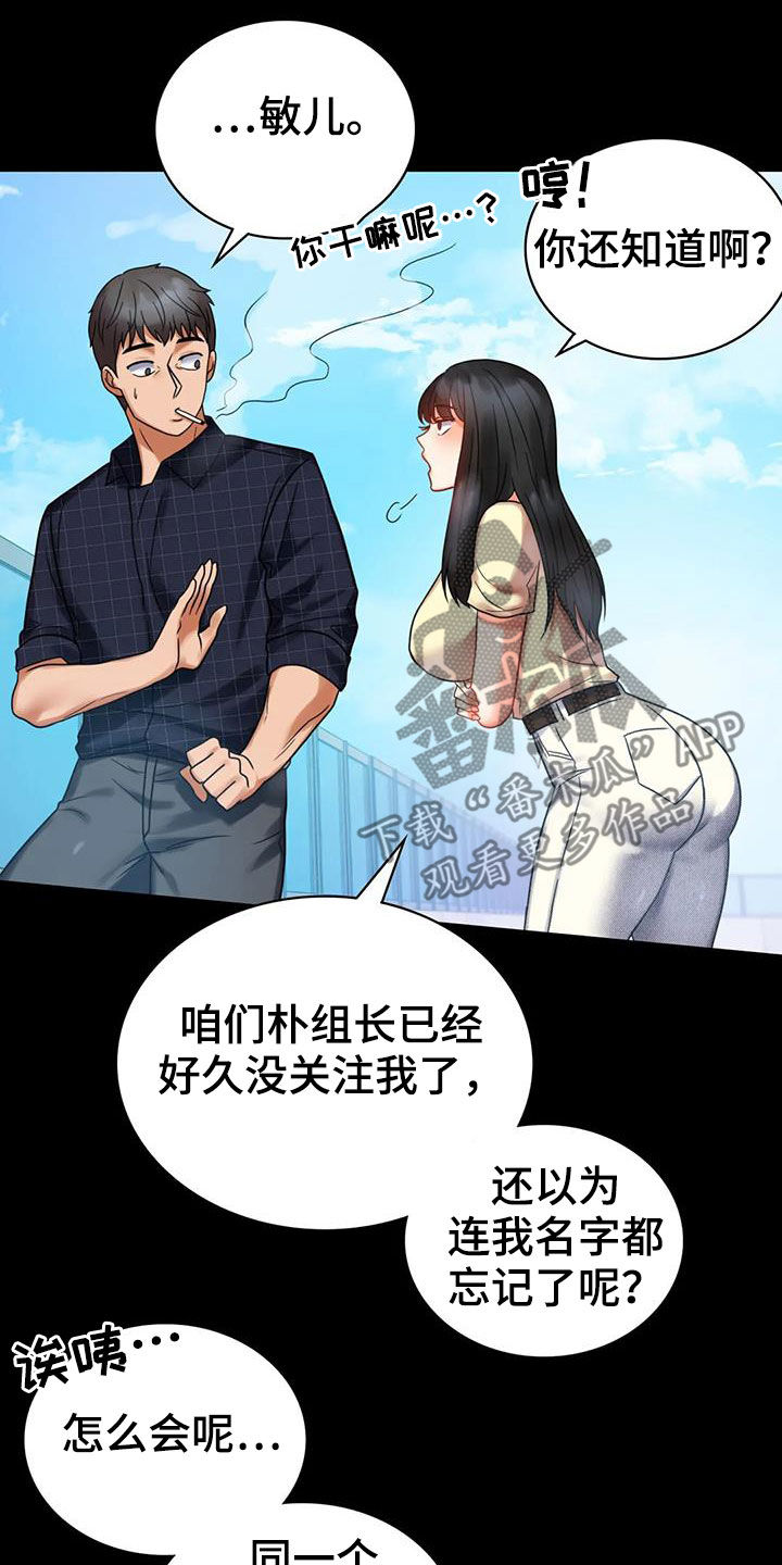 婚姻变好的文案漫画,第53章：撞见2图
