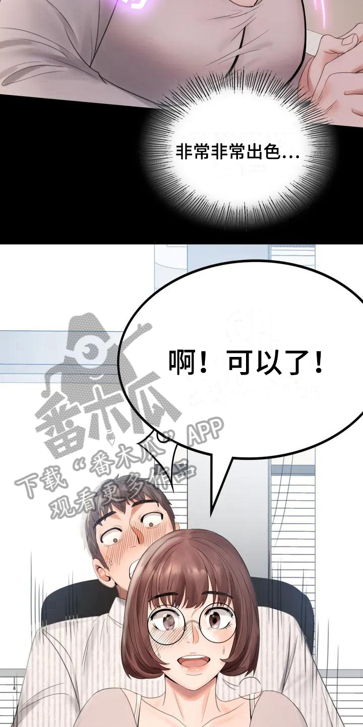婚姻背后电视剧漫画,第4章：同事2图