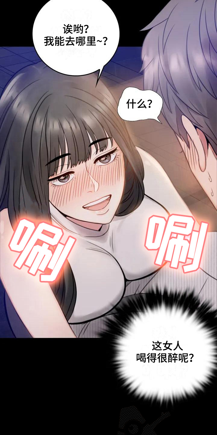 婚姻变好的文案漫画,第7章：邀请1图