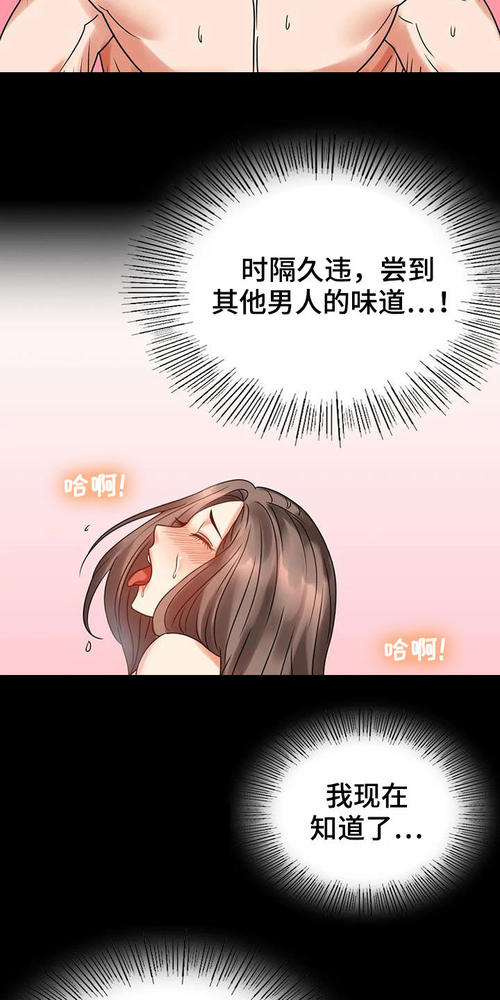 婚姻背后电视剧漫画,第53章：撞见3图